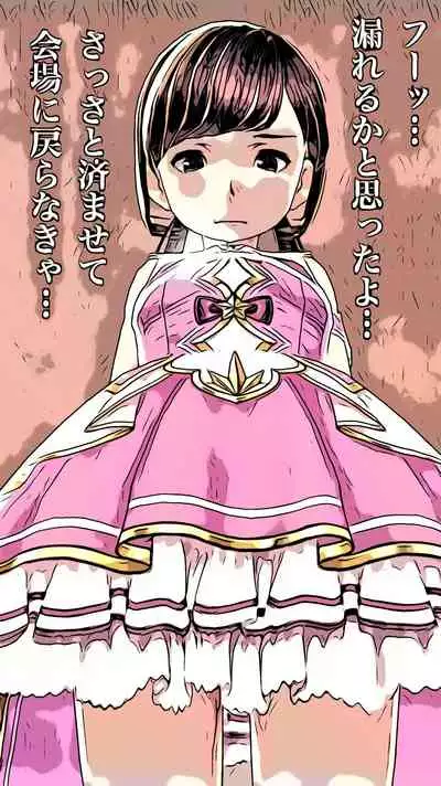 [crushboy] crossdresser idol's human toilet