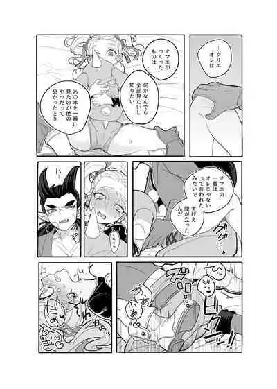 Gomennasai ga Kikoenai.