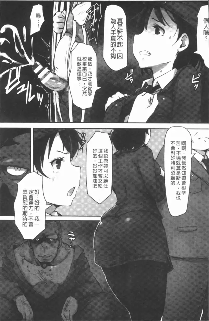 2D Comic Magazine Keimusho de Aegu Onna-tachi