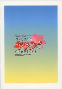 [Rio Grande] konomitan (To Heart 2)