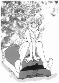 [Moroi Ai] Himitsu no Tsubomi | A Secret Bud