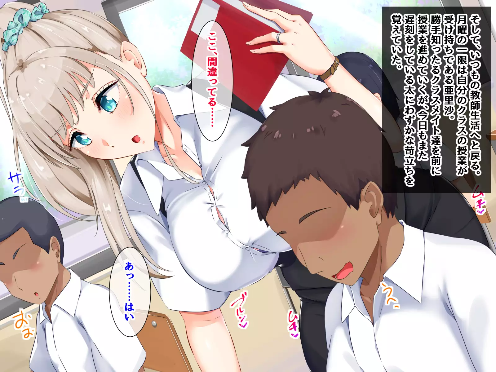 Shoushika Taisaku - Hitozuma Kyoushi no Partner wa Oshiego ni Kimarimashita