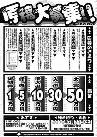 COMIC Potpourri Club 2010-03