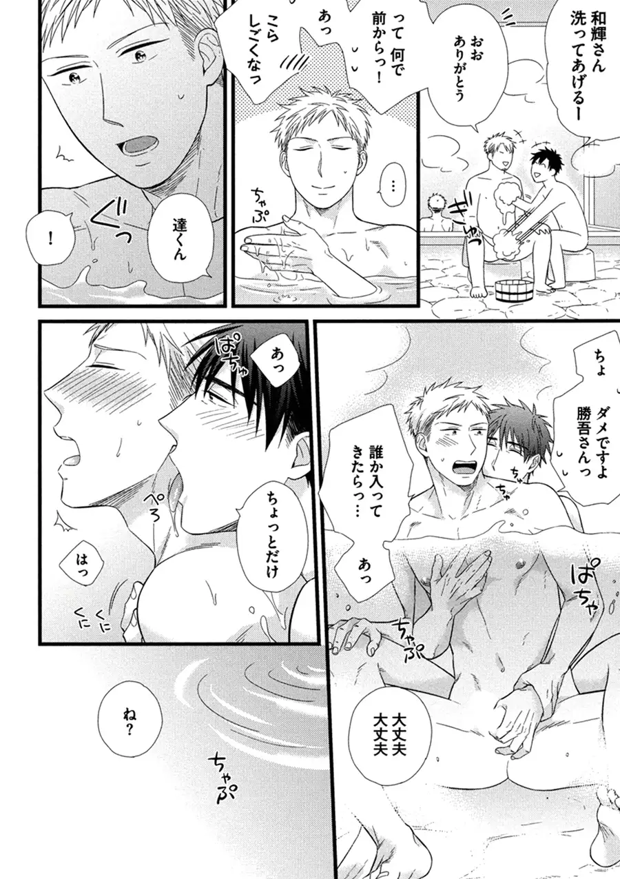 Itoshi no Love Bear - I Love Bear