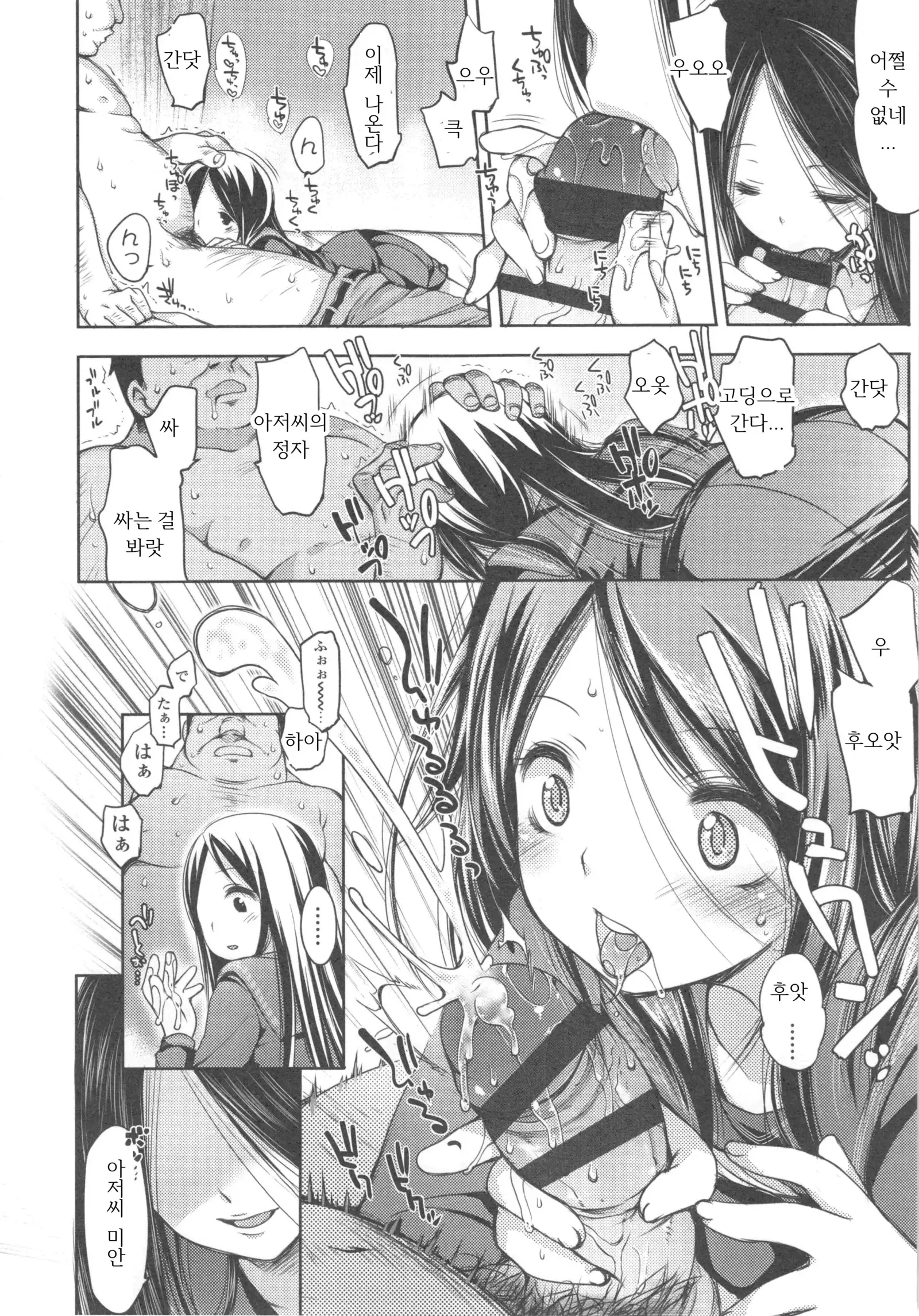 Ijimerarekko | 괴롭혀 지는 아이