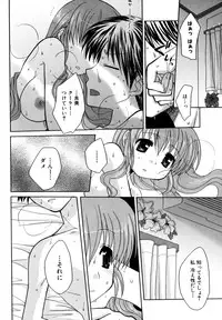 [Yokoshima Tsumugi] Nyan Ero. Original Game Comics Collection