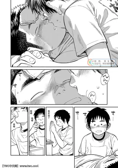 Gekkan Shounen Zoom 2021-05