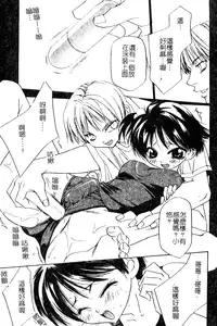 [Takamatsu Makoto] Imouto Jiru - SISTER's JUICE [Chinese]