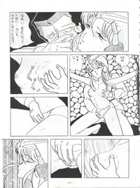 (C30) [ALPS (Various)] LOOK OUT 5 (Various)