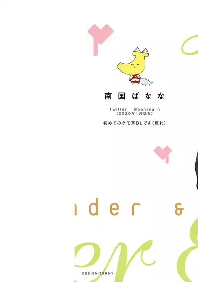 Kemono wa Oku made Aisaretai