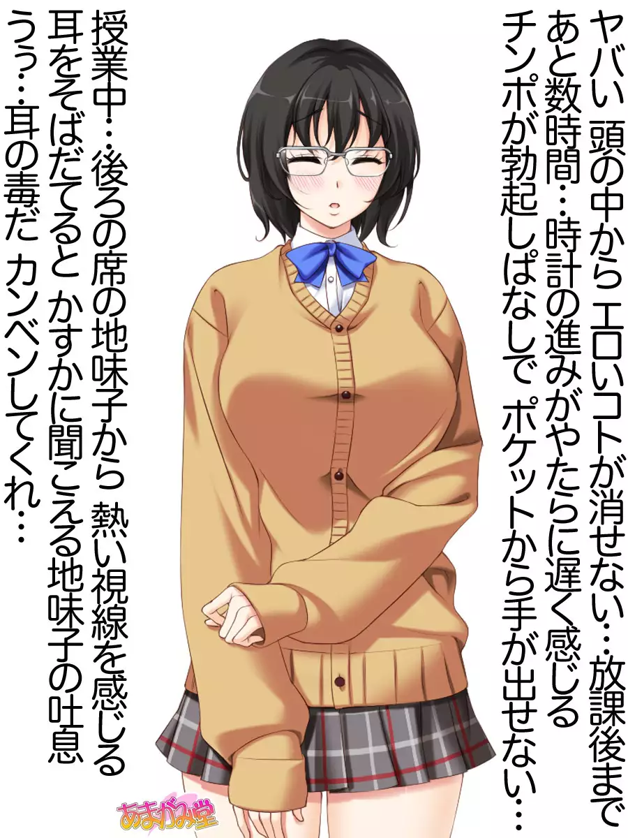 Jimiko-san Dai 2-bu Ch. 1-6.8