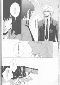 [MILK PRICE (Azuma Seiya)] liberator (Alice in the Country of Hearts)