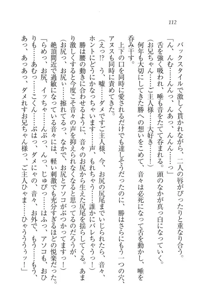 もっとメイドなります!