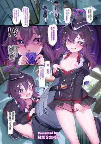 [Kakuzatou (Various)] Ero Archive -BlueArch Icha Love Ero Goudou- (Blue Archive) [Digital] [Mda Starou part] [Chinese] [GPT机翻]