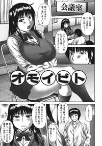 [Sakaki Utamaru] Muchi Navi - Mucchiri Navigation