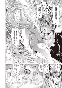 [Amashoku] Ama Shota [Digital]