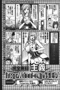 COMIC Shitsurakuten 2004-05