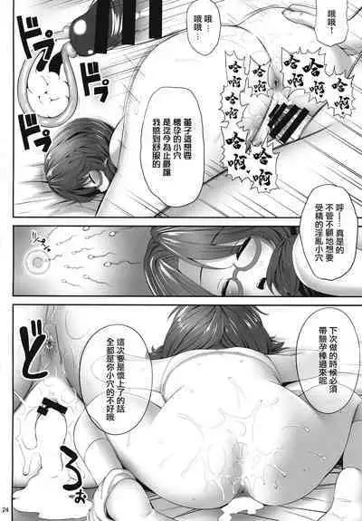 (C90) [Fukutsuu Okosu (Kaiou)] Sumireko Suiminkan Bon (Touhou Project) [Chinese]