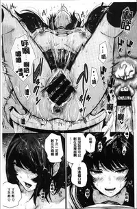 [Edogawa Roman] Marshmallow Days [Chinese]