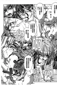 [Ootori Ryuuji] Kai Ane [Chinese]