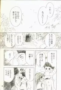 [Unisex Blend (Fujimiya Misuzu)] Ragnakko 1 (Ragnarok Online)