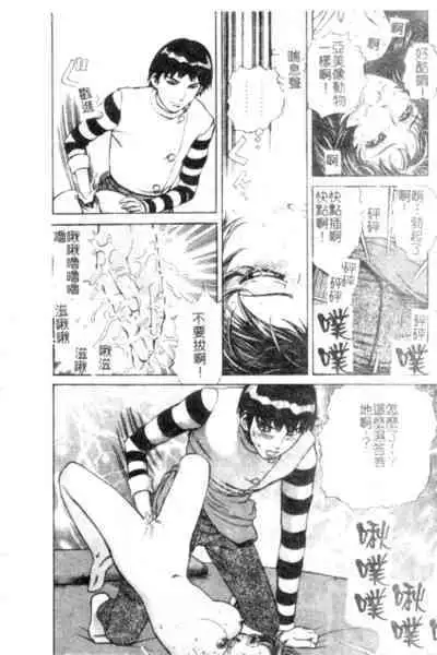 Seijo no Miru Inmu - Immoral Dream of Divine