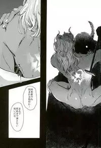 [尻尾と煙管 (寿丸)] 悪魔の仔 (幕末Rock)