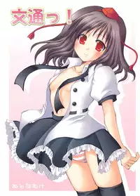 [Lyco-Z] Buntsuu! (Touhou)