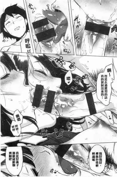 [utu] Kuchidoke Peace! - Melt in the mouth bliss [Chinese]