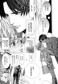 [Anthology] b-BOY Phoenix Vol.7 Tshi no Sa Tokushuu