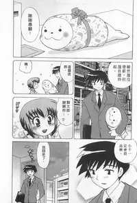 [Kotono Wakako] Okusama DE Naito 2 | 夜妻 2 [Chinese]