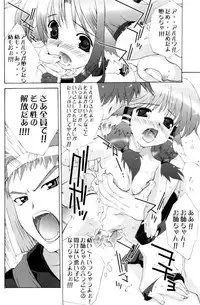 (C62) [DIFFERENT (Various)] OUTLET 11 (Comic Party, Utawarerumono)