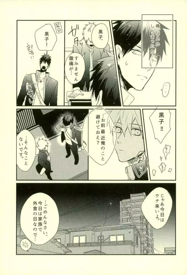 Fuzai no Yamada Sairokushuu Ni