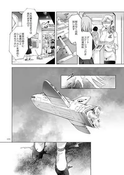 [peachpulsar (Mira)] Yumeiro no Replica [Jou] Android to Haitoku no Chigiri [Digital]