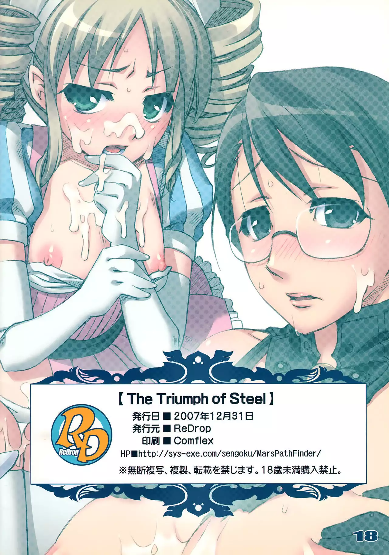 The Triumph Of Steel