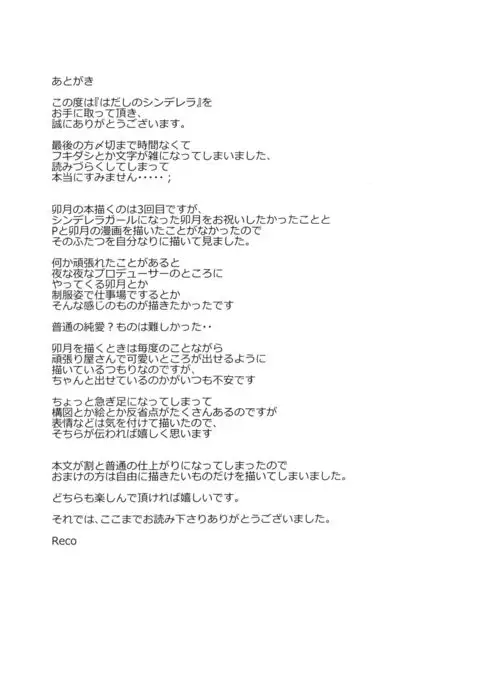 Hadashi no Cinderella - Barefoot Cinderella