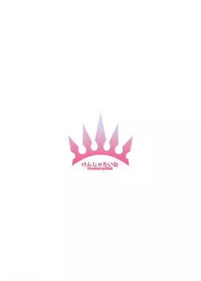 Gentle Connect! Re:Dive 2 'Amakuchi'