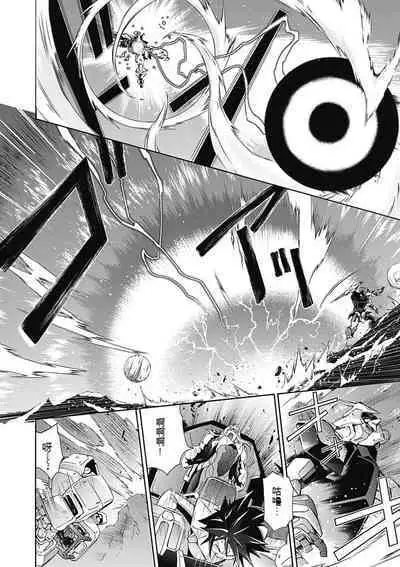 Jinki: Extend 〜RELATION〜 vol. 5 Chinese Version （《人机JINKI》人机续篇 机翻汉化版）