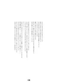 [MOMONGA-CLUB (Hayashibara Hikari)] Roughly [Digital]