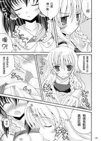(COMIC1☆4) [DreamProject (Yumeno Shiya)] Touhou Yumemonogatari San (Touhou Project) [Chinese] [CE家族社]