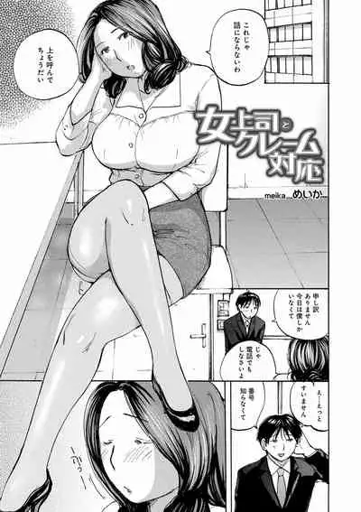 WEB Ban COMIC Gekiyaba! Vol. 144