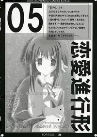 [Romantic Sintai-Kensa. (Nakamura B-ta)] LOW LESS (ToHeart 2)