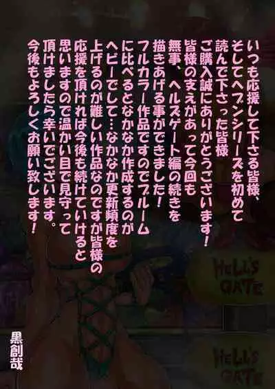 QUEEN HEAVEN HELLS GATE TRIPLE PACK 1