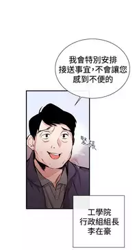 Female Disciple 女助教 Ch.1~6 [Chinese]