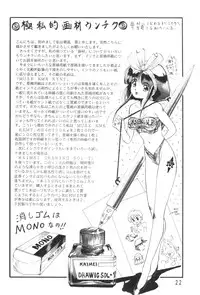 (C45) [Team Shuffle (Various)] Manga No Kakikata (Various)