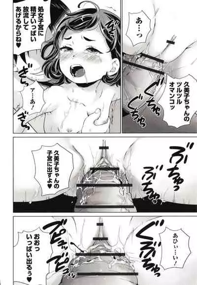 [Asahina Makoto] Marumie Shoujo Sentou