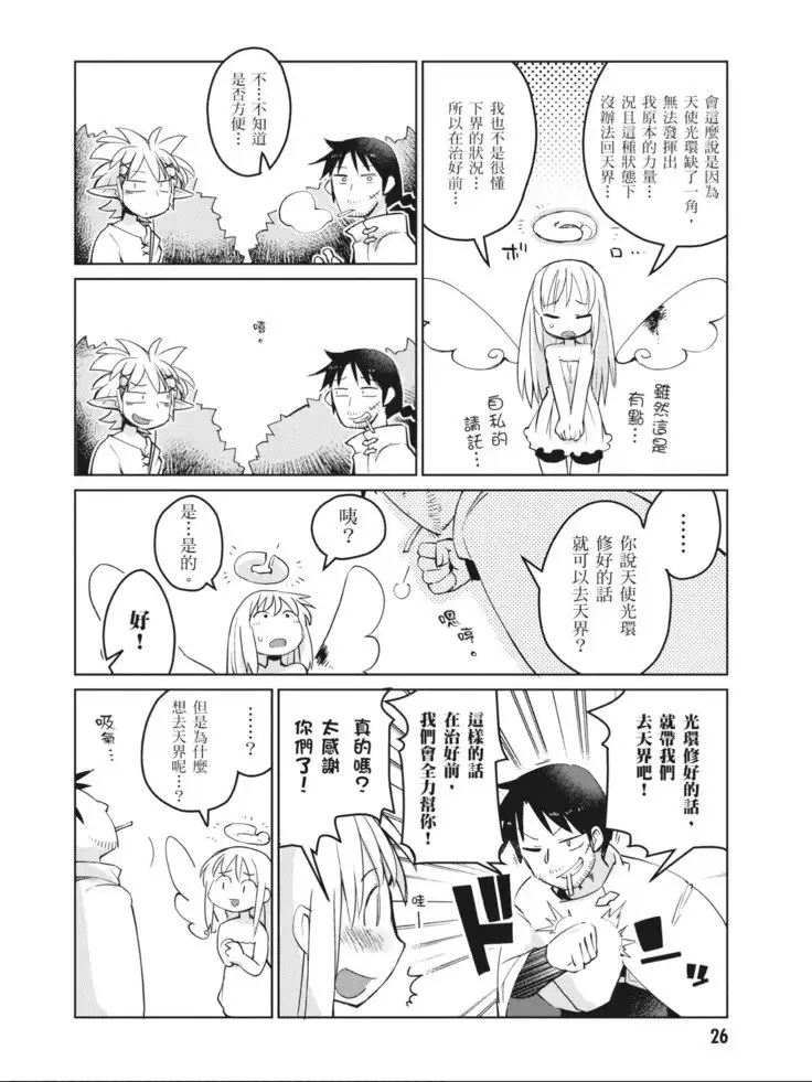 Interspecies Reviewers