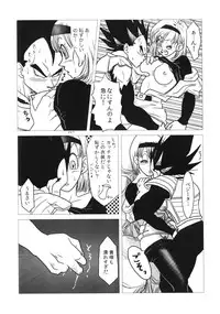 Bulma's OVERDRIVE! (Dragonball Z) [Vegeta X Bulma]