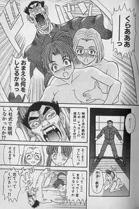 [Kawamori Misaki] Wagamama Bouquet