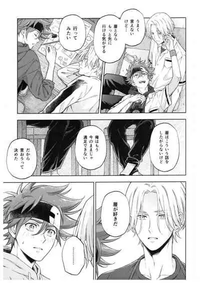 [Alien Age (Dabumi)] Blue Squash Lemon Hawaii (SK8 The Infinity)